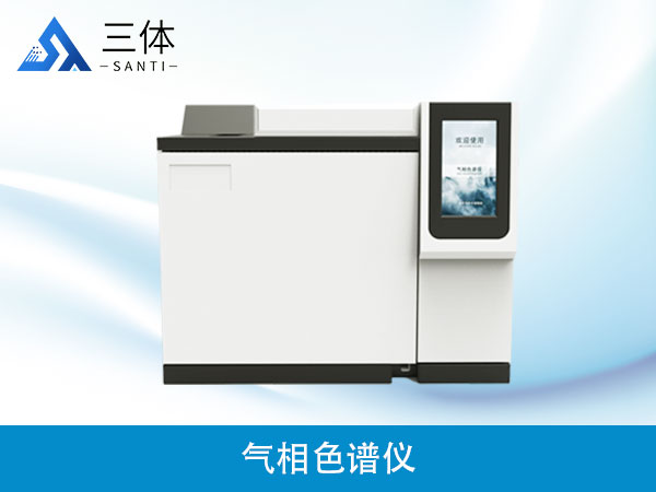 農藥殘留檢測配置方案